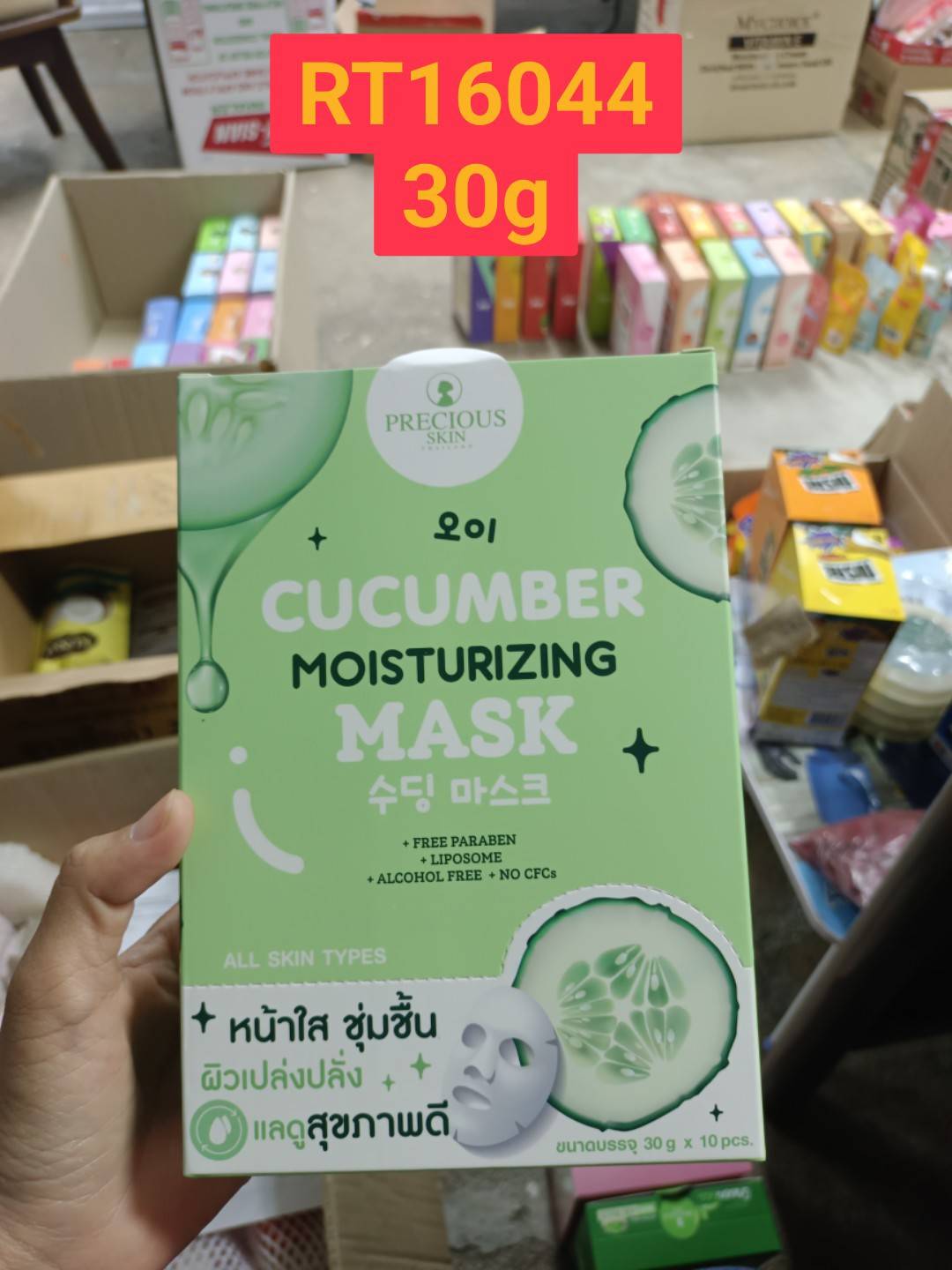 PRECIOUS SKIN Cucumber Moisturizing Mask 30g.