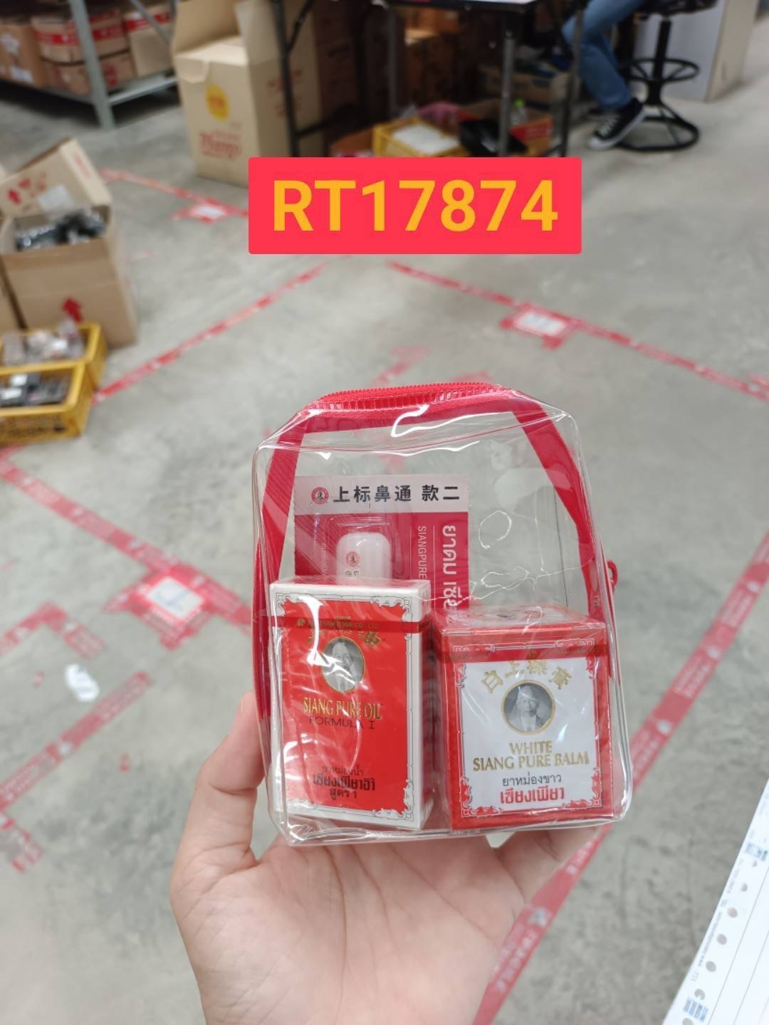 SIANG PURE S Gift Set
