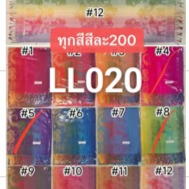 SCARF SAIWEI 68x175cm. #LL020