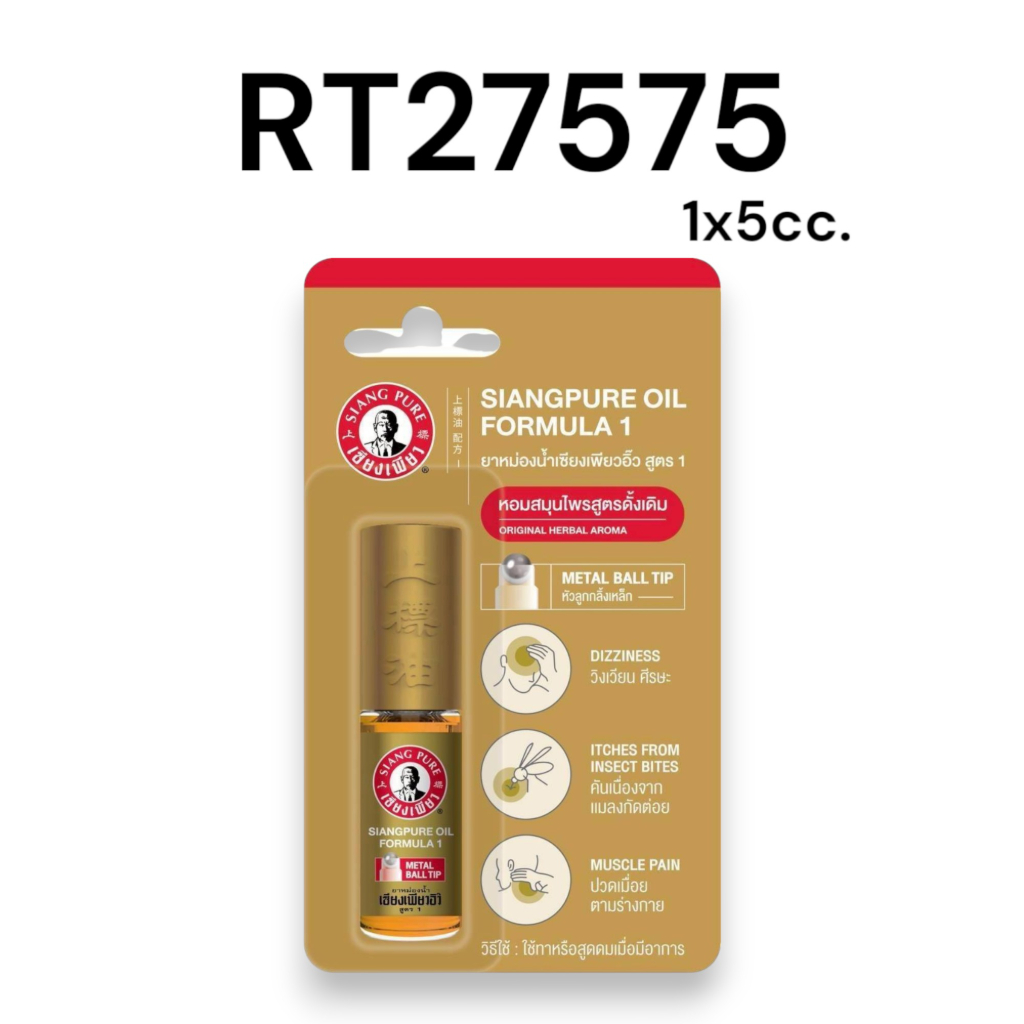 SIANG PURE Oil (Ball Tip) 5cc.#Formula 1 (Red)