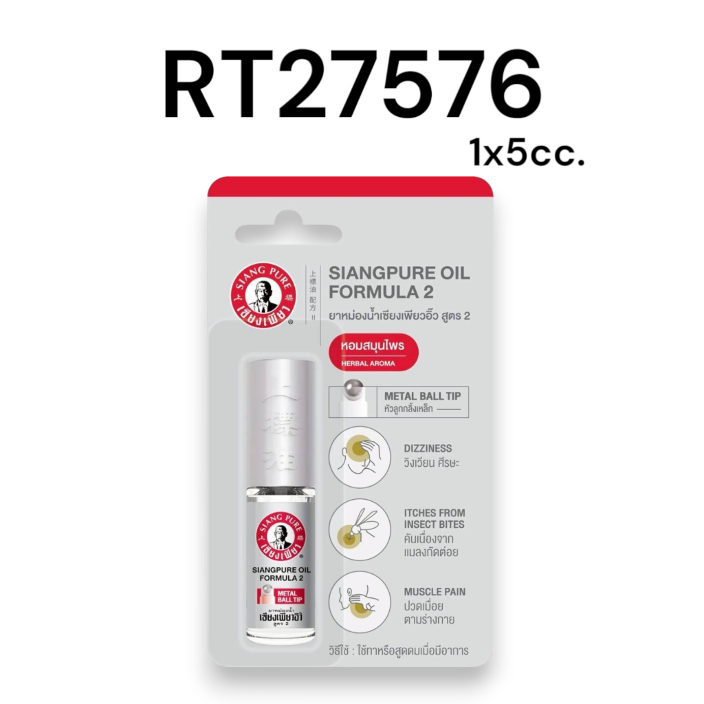 SIANG PURE Oil (Ball Tip) 5cc.#Formula 2 (White)
