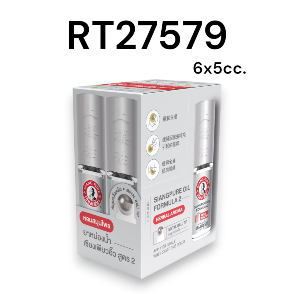 SIANG PURE Oil (Ball Tip) 6x5cc.#Formula 2 (White) ไม่มีแผง