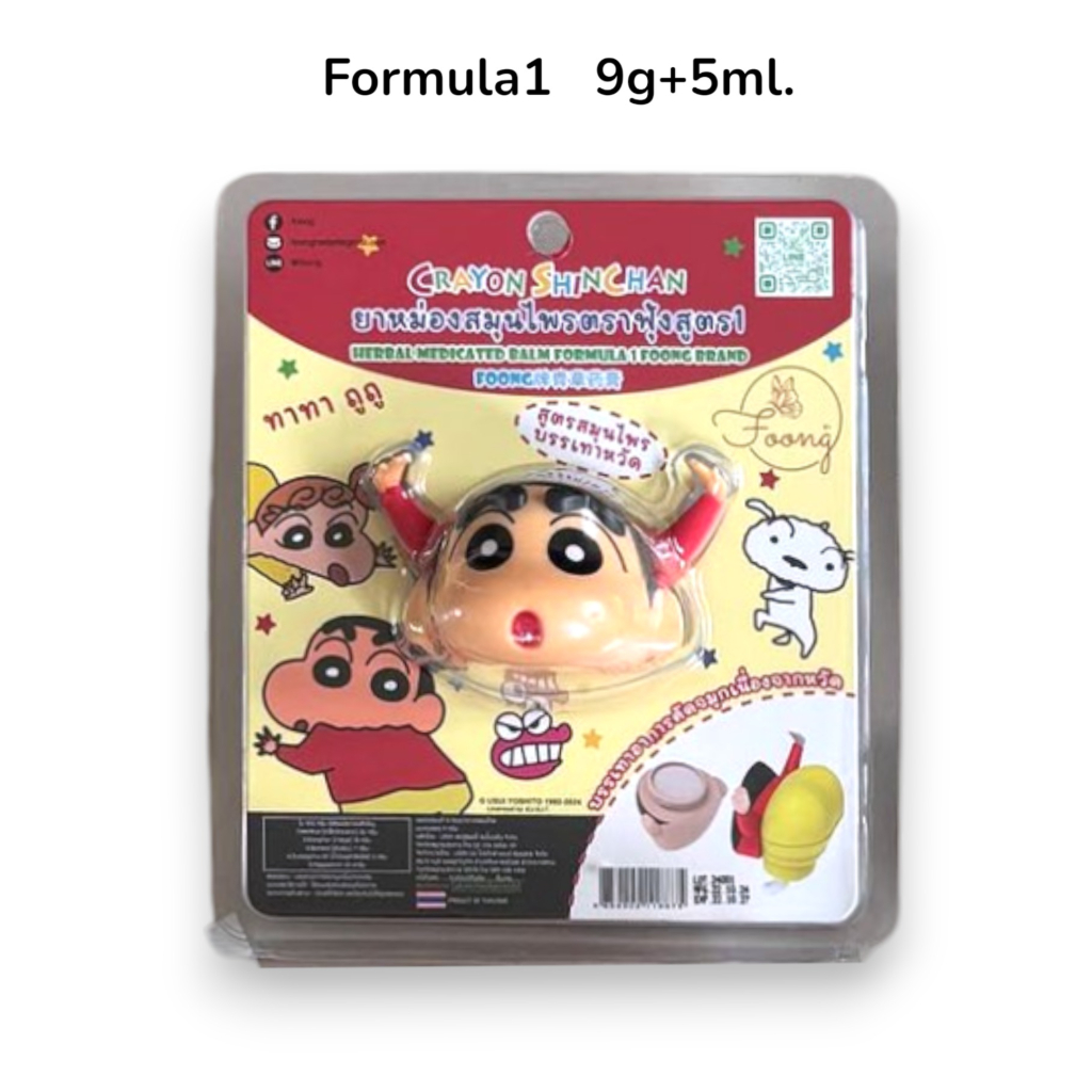 (NA) FOONG Herbal Medicated Balm Formula1 9g+5ml.