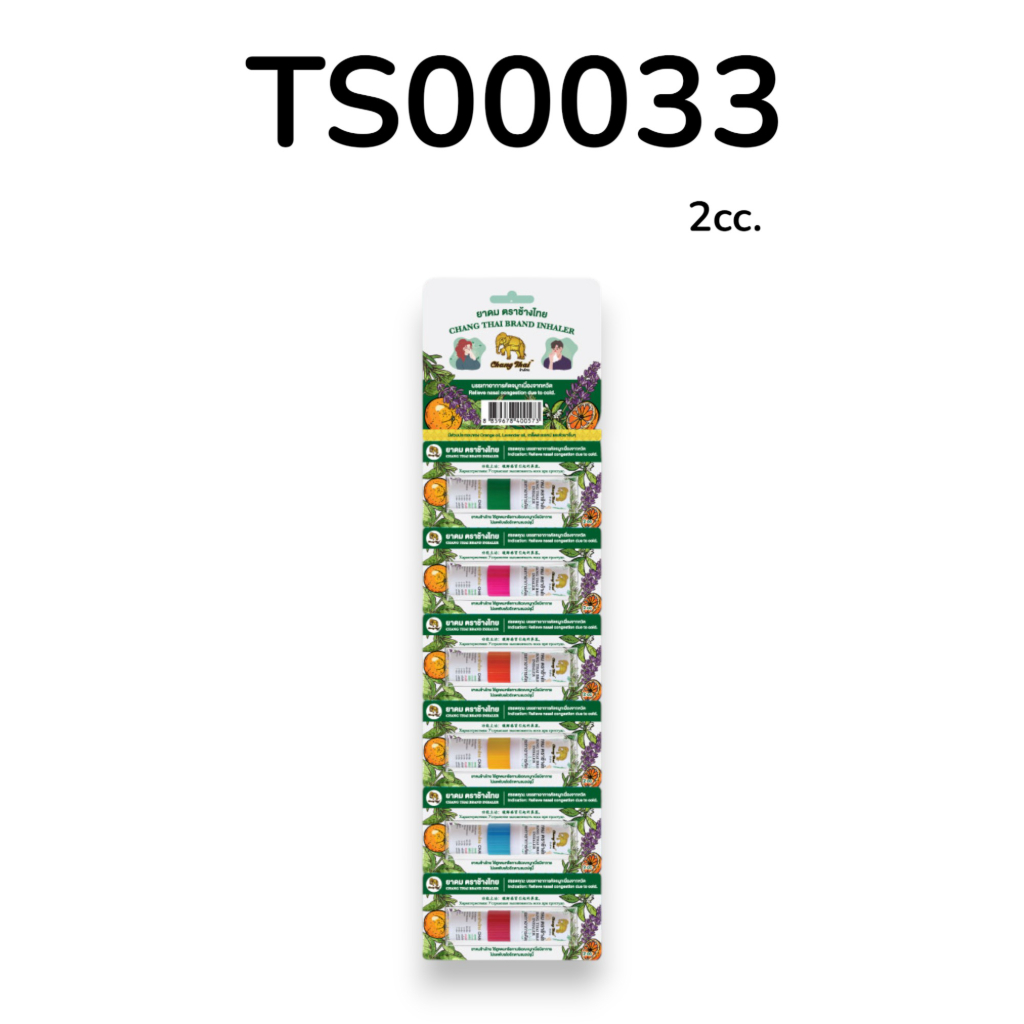 (NA) CHANG THAI Inhaler 2cc.