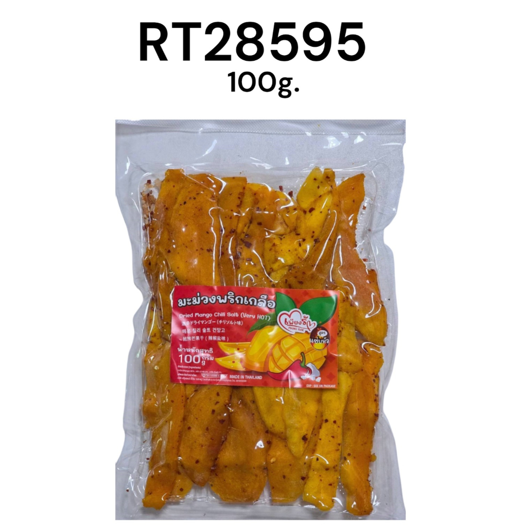 (NA) PIANG RAK Dried Mango Chili Salt 100g.