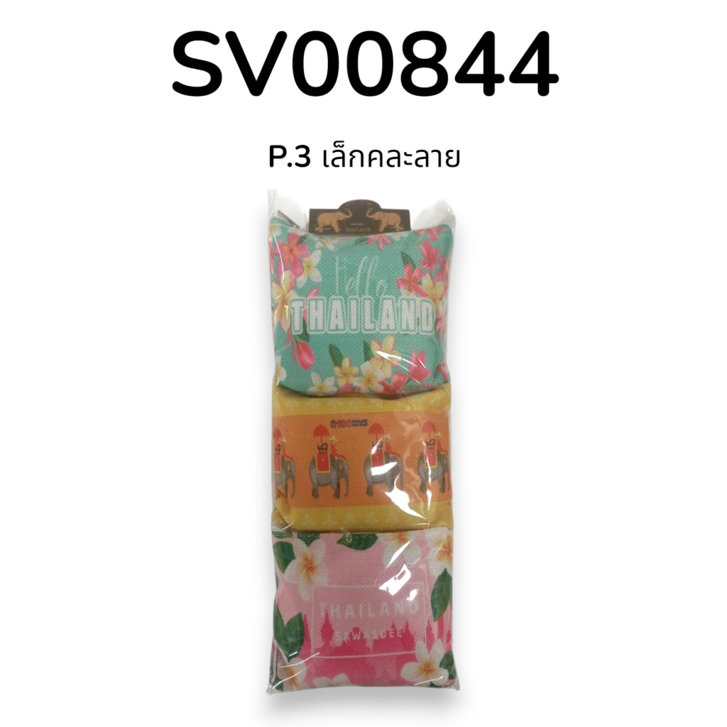 (NA) Changsiam กระเป๋า100บาท P3 เล็กคละแบบ